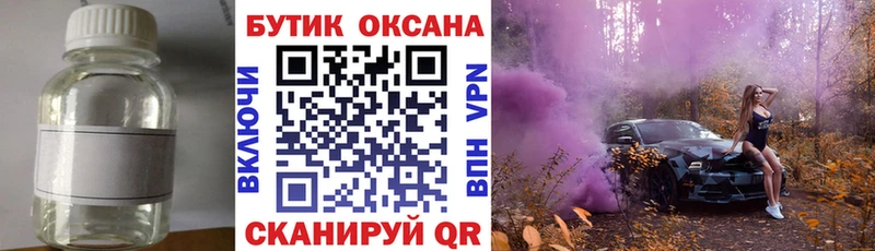БУТИРАТ Butirat  Купить где  Костомукша 