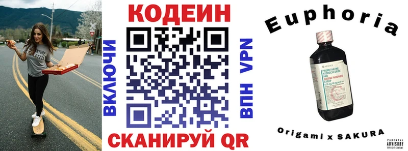 Кодеиновый сироп Lean Purple Drank  Купить где  Костомукша 
