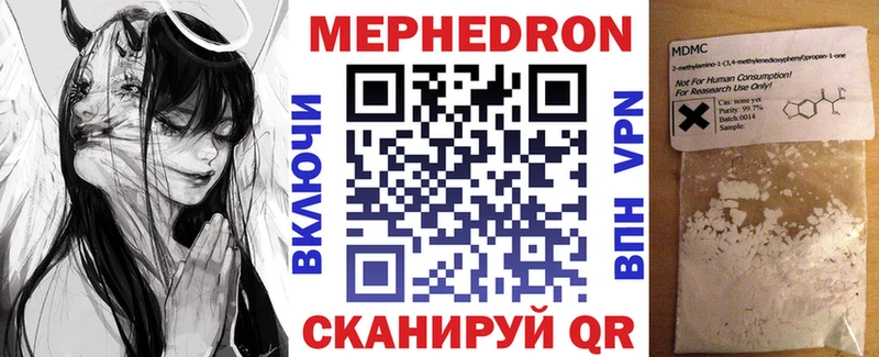 МЯУ-МЯУ мука  Купить закладки  Костомукша 